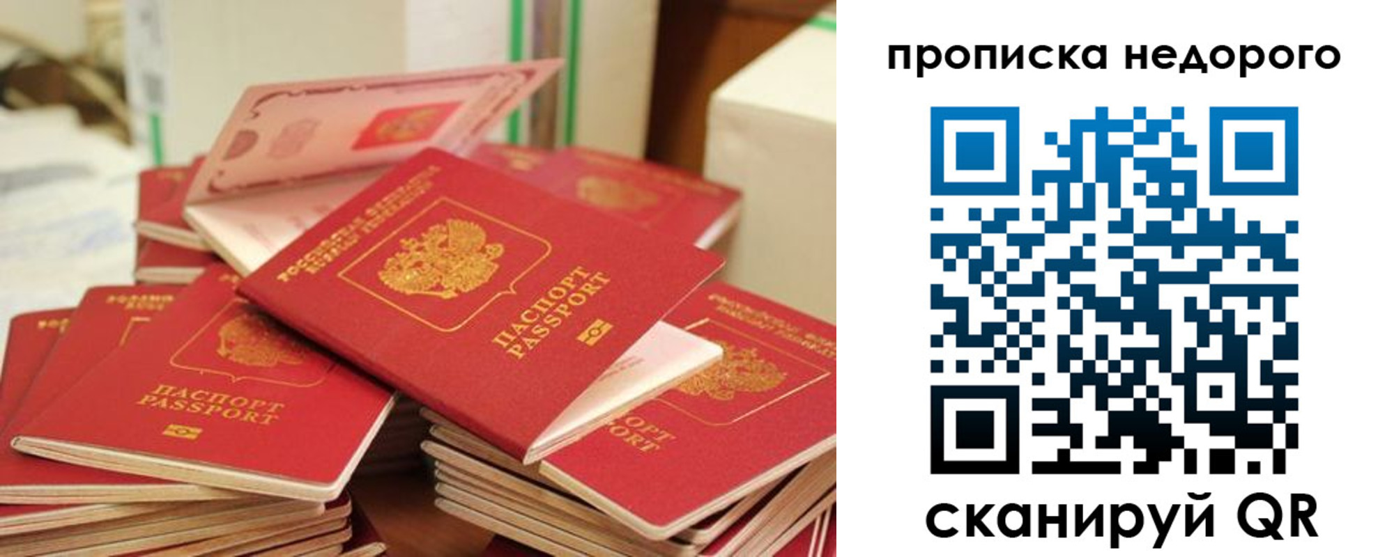 временная регистрация в квартире в Ноябрьске