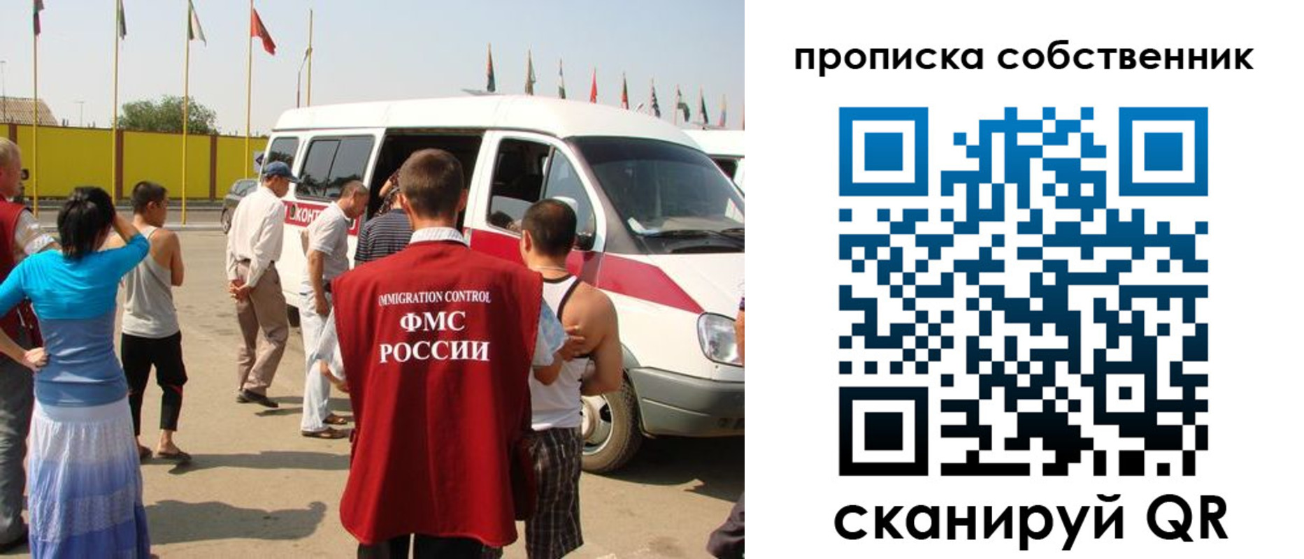 купить прописку в Ноябрьске