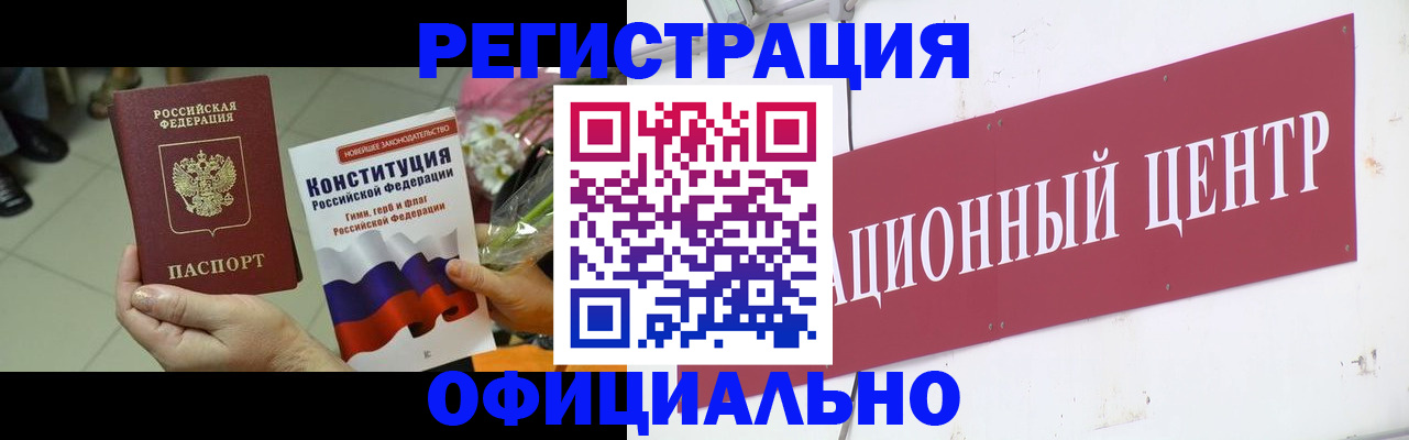 временная прописка в Ноябрьске