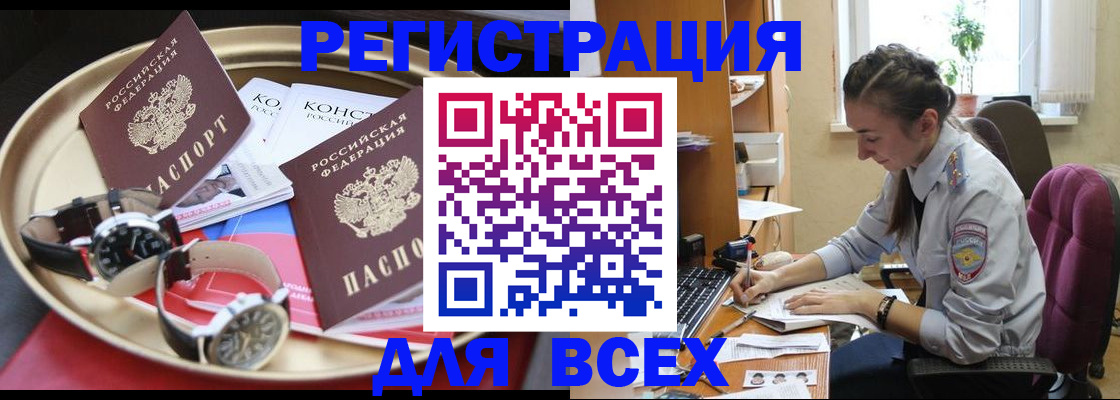 прописка 2025 в Ноябрьске